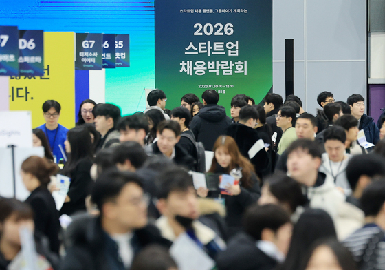 다양한 스타트업 기업들을 만나보는  '2026 스타트업 채용박람회'