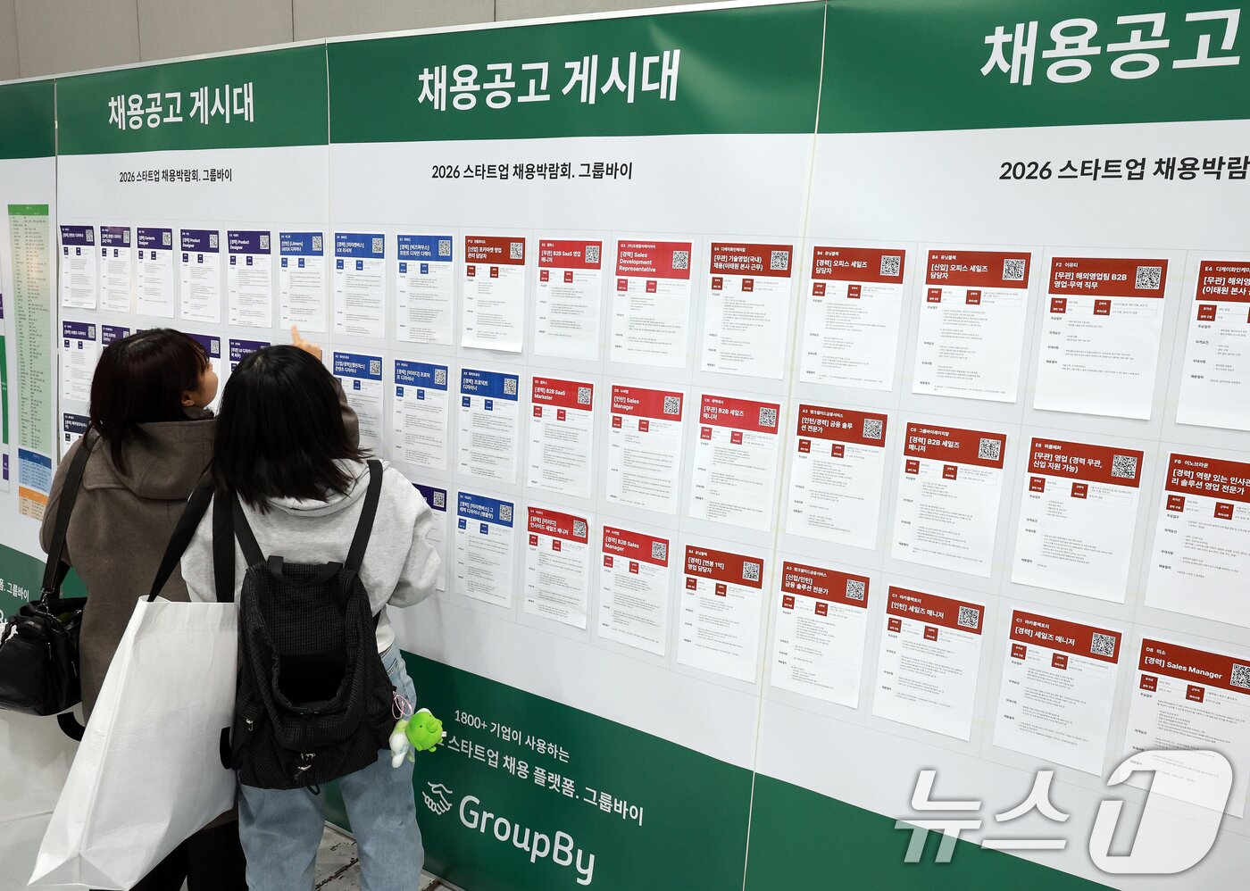 본문 이미지 - 서울 강남구 코엑스에서 열린 ‘2026 스타트업 채용박람회’를 찾은 구직자들이 채용공고 게시대를 살펴보고 있다. 2026.1.11/뉴스1 ⓒ News1 이호윤 기자