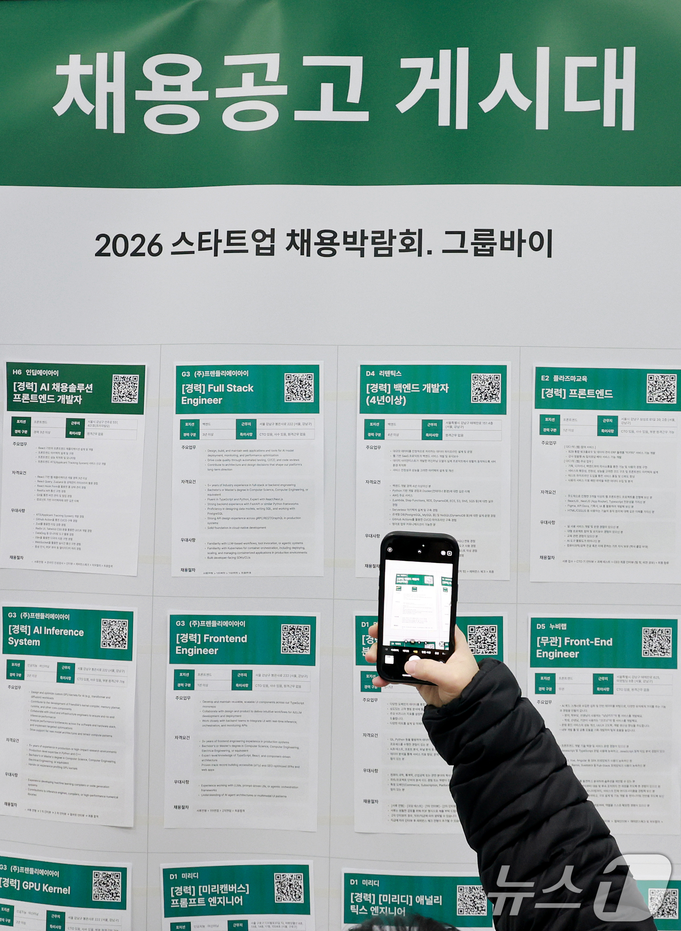 (서울=뉴스1) 이호윤 기자 = 11일 서울 강남구 코엑스에서 열린 ‘2026 스타트업 채용박람회’를 찾은 구직자가 채용공고 게시대를 살펴보고 있다. 2026.1.11/뉴스1