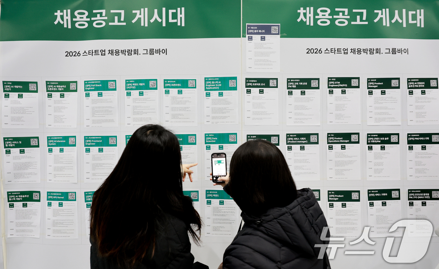 (서울=뉴스1) 이호윤 기자 = 11일 서울 강남구 코엑스에서 열린 ‘2026 스타트업 채용박람회’를 찾은 구직자들이 채용공고 게시대를 살펴보고 있다. 2026.1.11/뉴스1