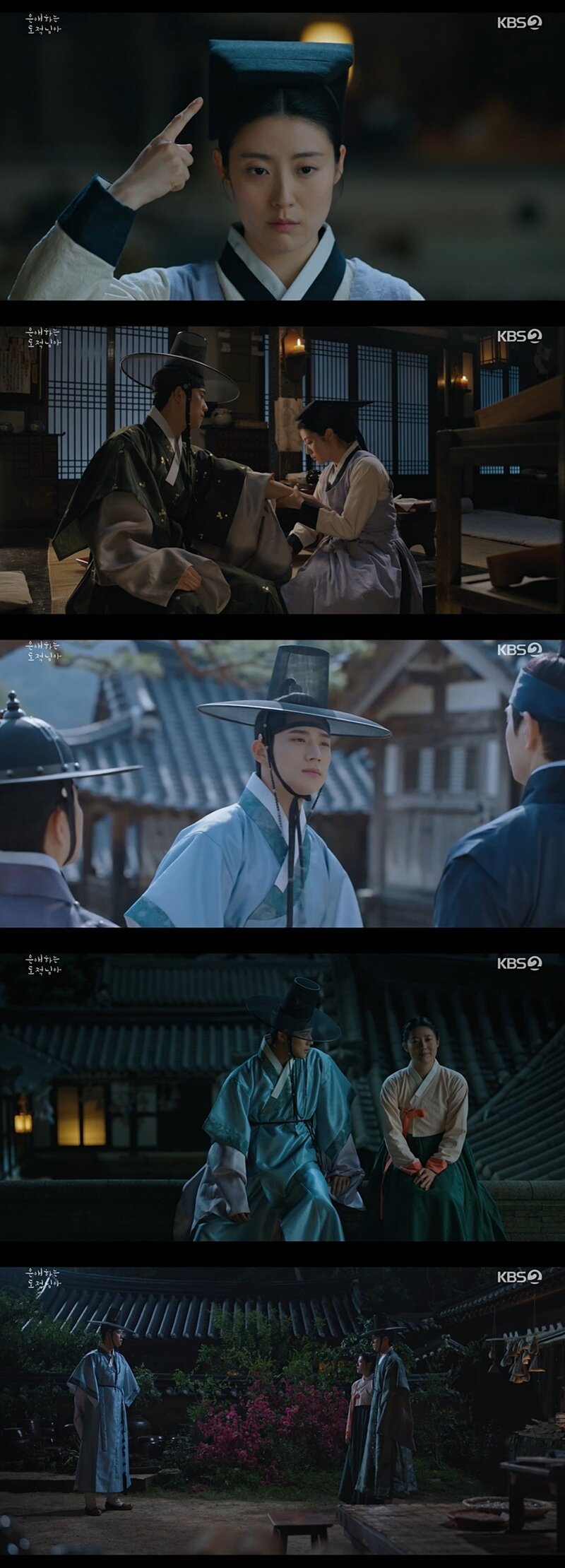 본문 이미지 - KBS 2TV '은애하는 도적님아'