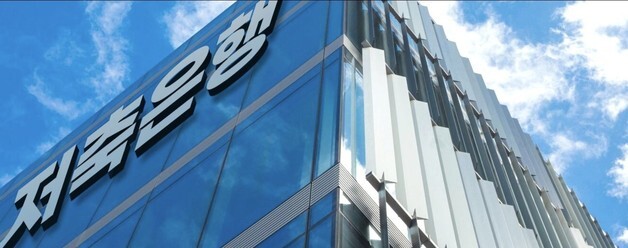 저축은행 'PF 7차 펀드' 조성 시동…20일까지 업권 참여 수요 조사