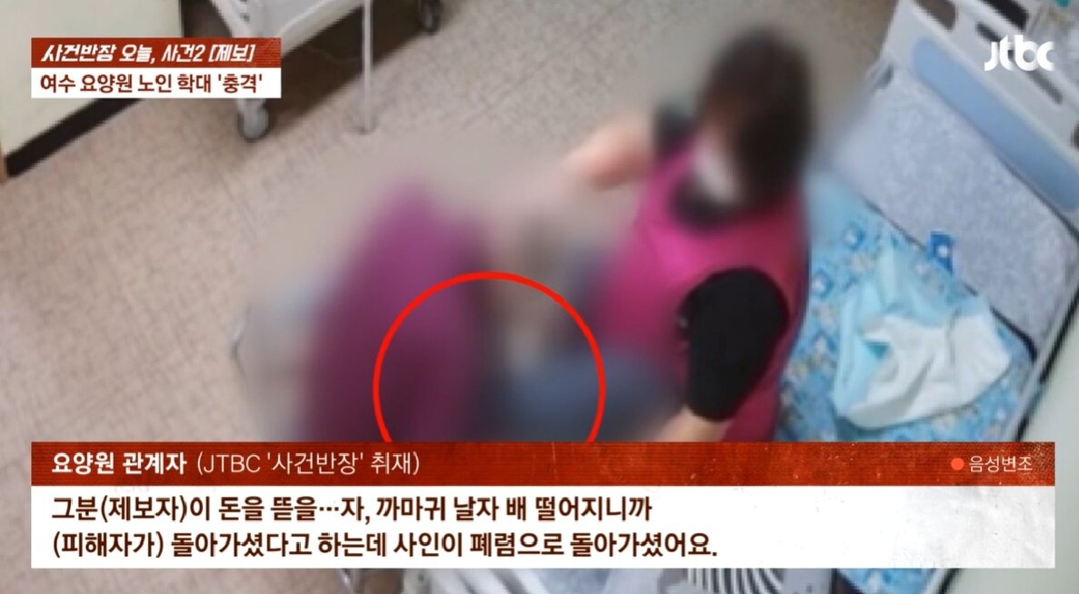 본문 이미지 - JTBC '사건반장' 방송 화면