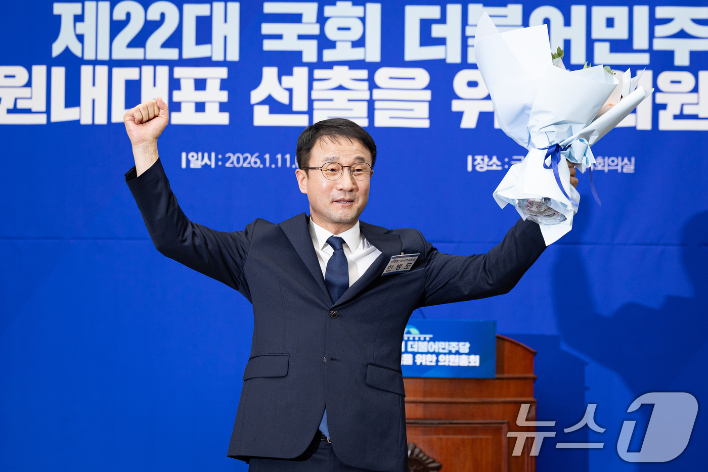 (서울=뉴스1) 유승관 기자 = 더불어민주당 신임 원내대표로 선출된 한병도 의원이 11일 서울 여의도 국회에서 열린 제22대 국회 더불어민주당 원내대표 선출을 위한 의원총회에서 꽃 …