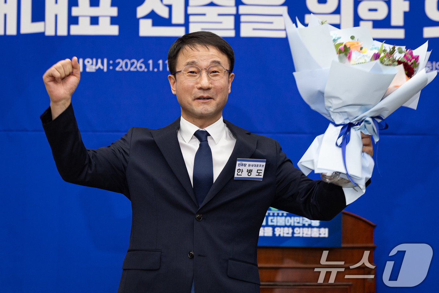 (서울=뉴스1) 유승관 기자 = 더불어민주당 신임 원내대표로 선출된 한병도 의원이 11일 서울 여의도 국회에서 열린 제22대 국회 더불어민주당 원내대표 선출을 위한 의원총회에서 꽃 …