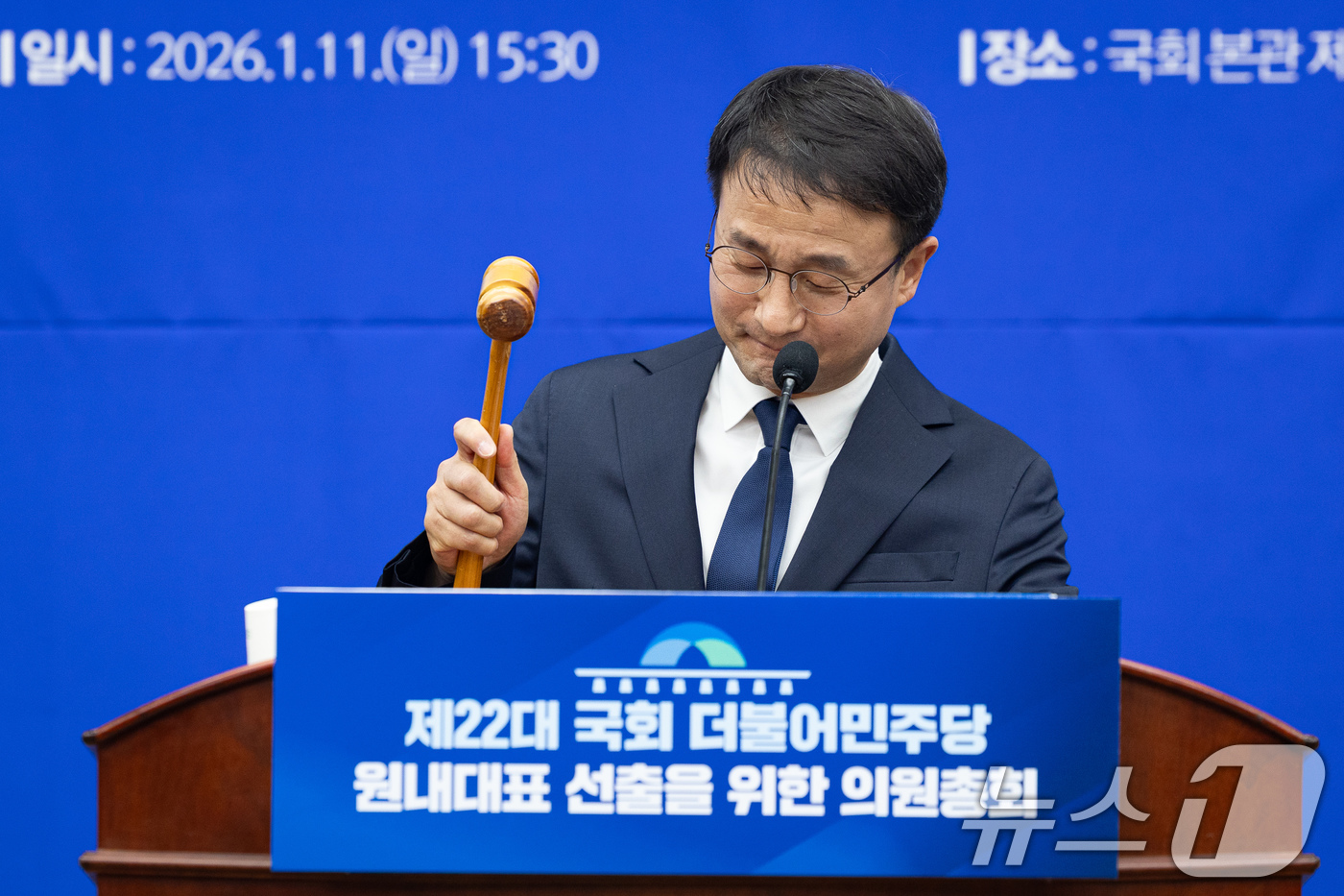 (서울=뉴스1) 유승관 기자 = 더불어민주당 신임 원내대표로 선출된 한병도 의원이 11일 서울 여의도 국회에서 열린 제22대 국회 더불어민주당 원내대표 선출을 위한 의원총회에서 산 …