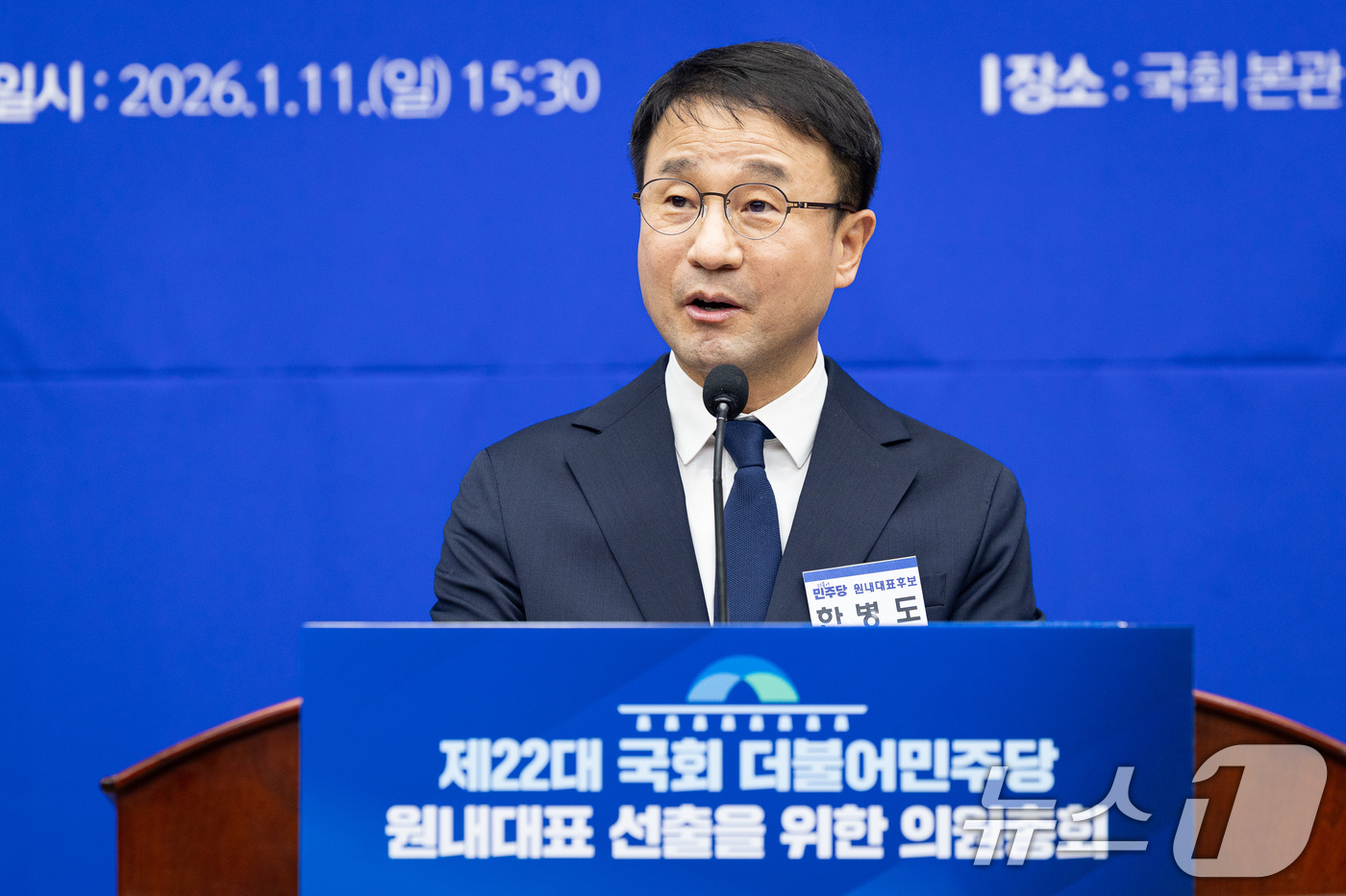 (서울=뉴스1) 유승관 기자 = 더불어민주당 신임 원내대표로 선출된 한병도 의원이 11일 서울 여의도 국회에서 열린 제22대 국회 더불어민주당 원내대표 선출을 위한 의원총회에서 당 …