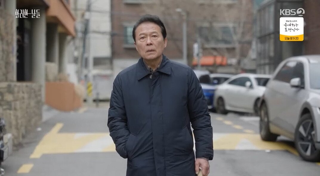 본문 이미지 - '화려한 날들' 캡처