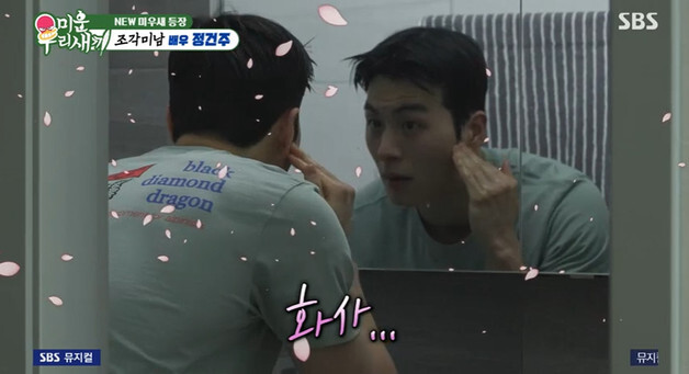 정건주, '미우새' 새 아들 합류…"네가 그 급 되겠냐" 母 반응에 폭소