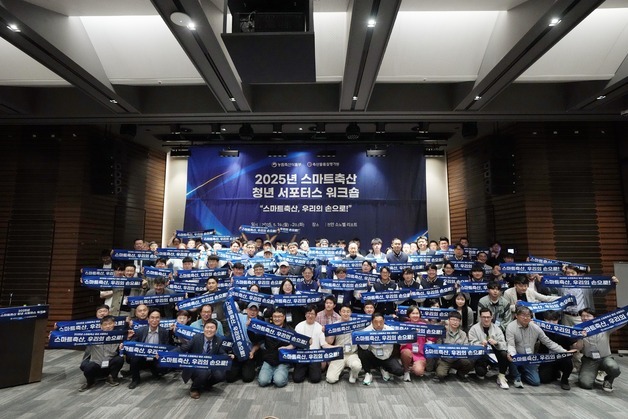축평원, 스마트축산본부 공식 출범…"축산업 혁신 전환점"