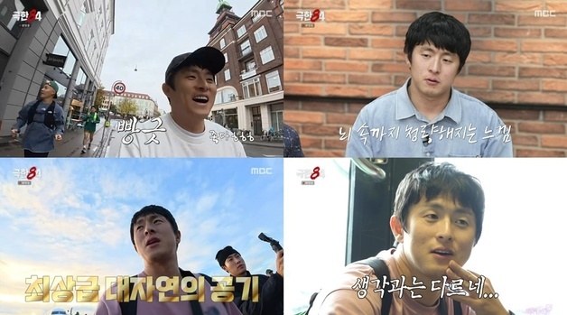 기안84, 드디어 북극 입성…10㎞ 빙판길 마라톤 도전