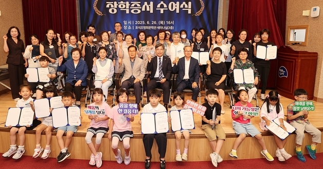 진천군장학회, 지난해까지 장학기금 124억원 조성