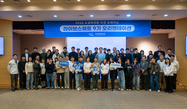 동아오츠카, 포카리스웨트 러닝 크루 프로그램 9기 출범