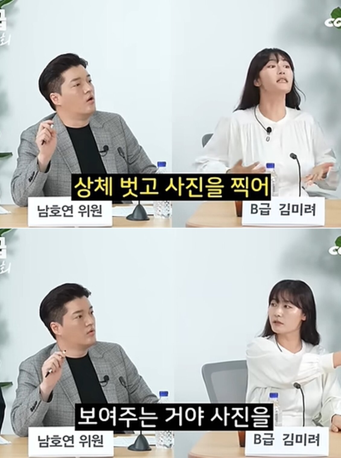 본문 이미지 - 유튜브 예능 'B급 청문회' 쇼츠 영상