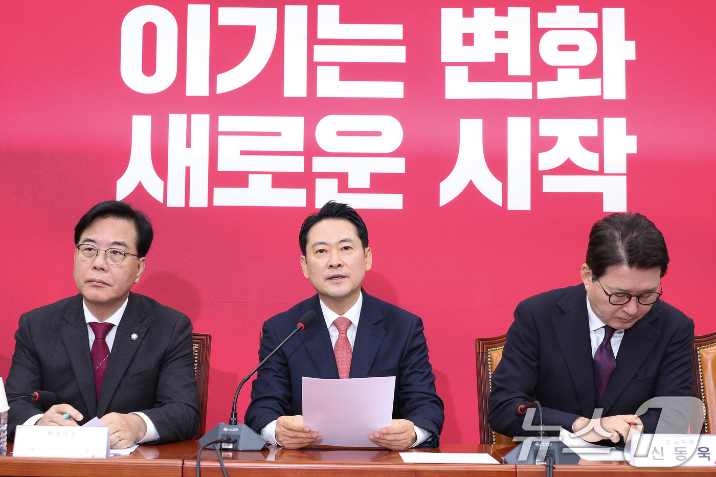 (서울=뉴스1) 신웅수 기자 = 장동혁 국민의힘 대표가 12일 서울 여의도 국회에서 열린 최고위원회의에서 발언하고 있다. 2026.1.12/뉴스1