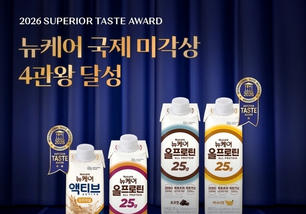 대상웰라이프 뉴케어, 글로벌 식음료 품평회서 4관왕 달성