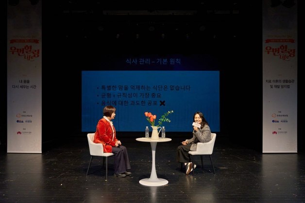 한화손보, 여성 암 경험자 재발 예방 위한 '우먼 힐링 라이프'