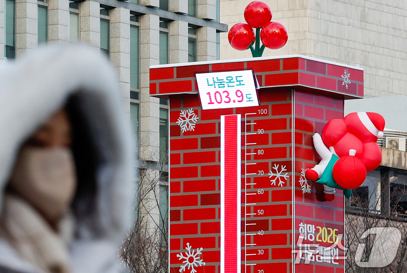 (서울=뉴스1) 안은나 = 12일 서울 종로구 광화문 광장에 설치된 사랑의 온도탑 나눔온도가 103.9도를 나타내고 있다.사랑의열매 사회복지공동모금회는 이날 희망2026나눔캠페인 …