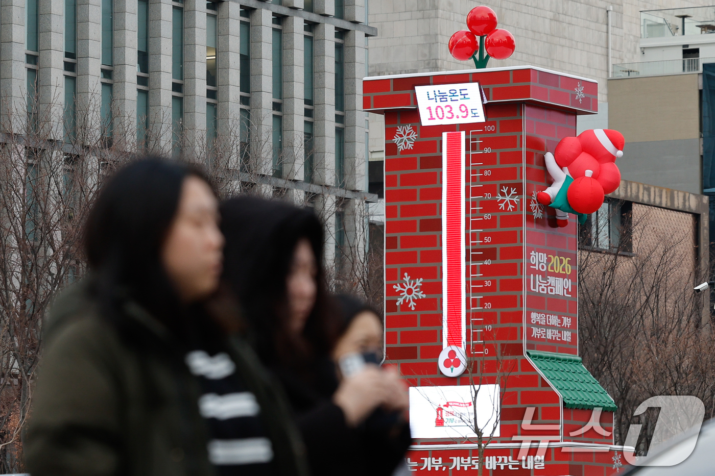 (서울=뉴스1) 안은나 기자 = 12일 서울 종로구 광화문 광장에 설치된 사랑의 온도탑 나눔온도가 103.9도를 나타내고 있다.사랑의열매 사회복지공동모금회는 이날 희망2026나눔캠 …
