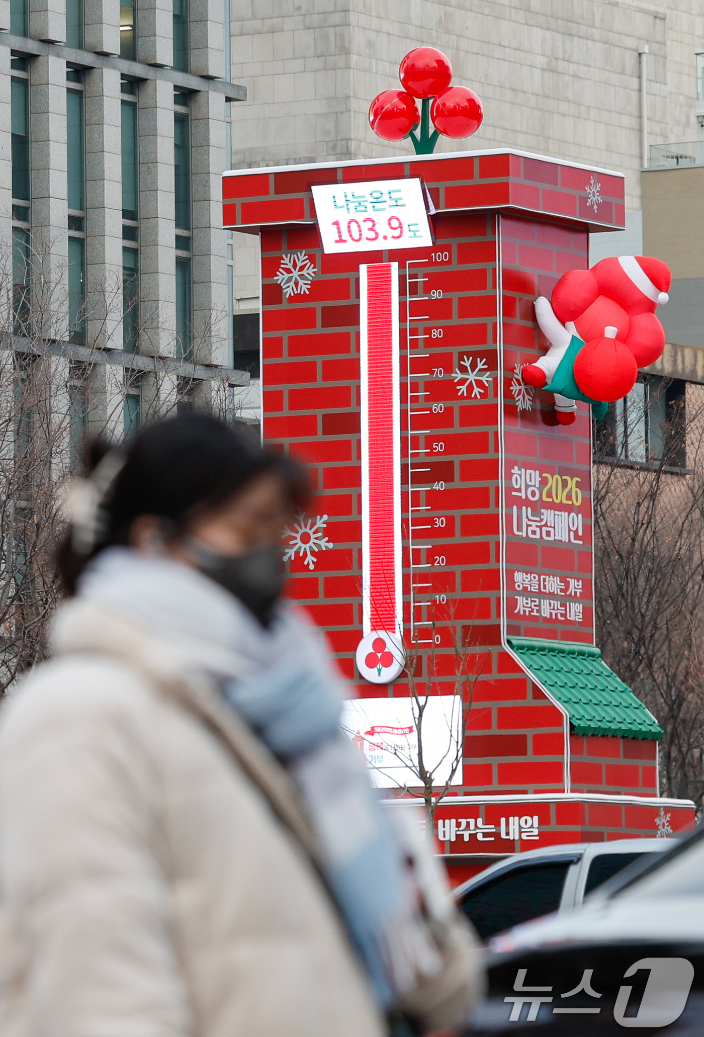(서울=뉴스1) 안은나 기자 = 12일 서울 종로구 광화문 광장에 설치된 사랑의 온도탑 나눔온도가 103.9도를 나타내고 있다.사랑의열매 사회복지공동모금회는 이날 희망2026나눔캠 …