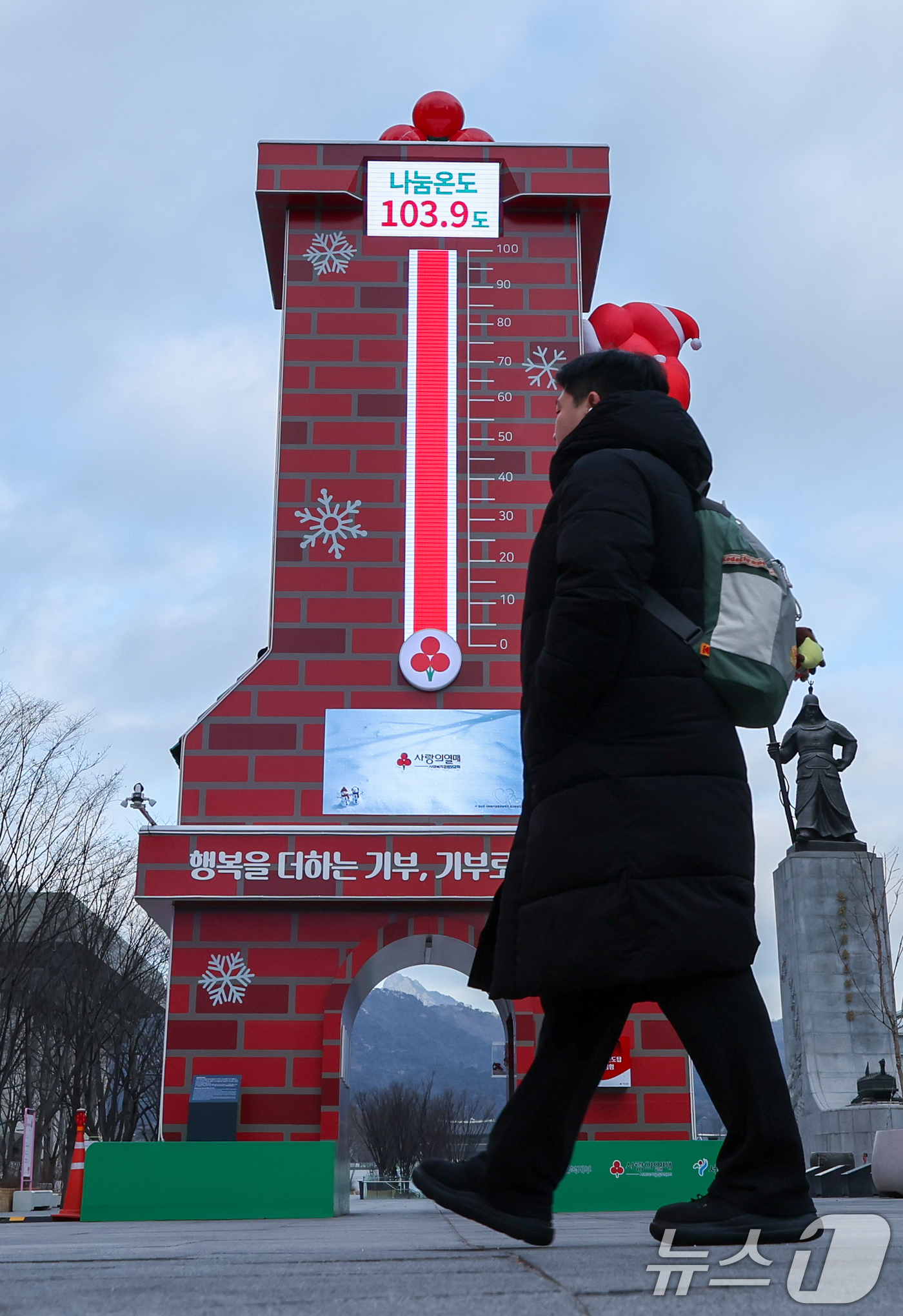(서울=뉴스1) 안은나 기자 = 12일 서울 종로구 광화문 광장에 설치된 사랑의 온도탑 나눔온도가 103.9도를 나타내고 있다.사랑의열매 사회복지공동모금회는 이날 희망2026나눔캠 …