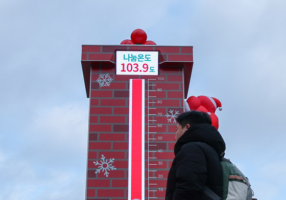 사랑의 온도탑 '목표 달성'