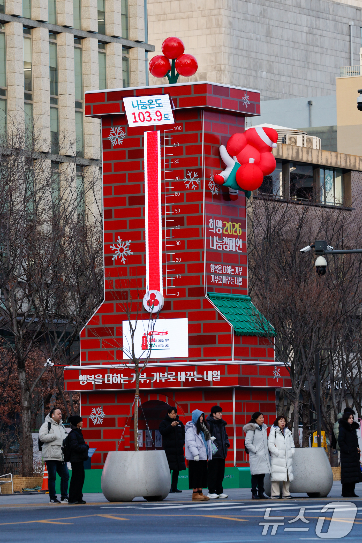 (서울=뉴스1) 안은나 기자 = 12일 서울 종로구 광화문 광장에 설치된 사랑의 온도탑 나눔온도가 103.9도를 나타내고 있다.사랑의열매 사회복지공동모금회는 이날 희망2026나눔캠 …