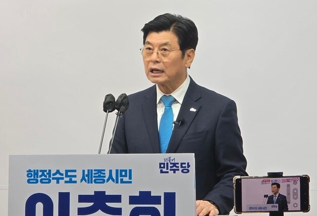 이춘희, 세종시장 출마 선언 "준비된 설계자…행정수도 완성"