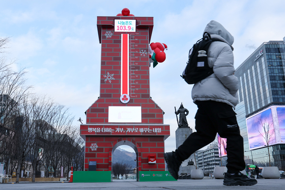 사랑의 온도탑 '103.9도'