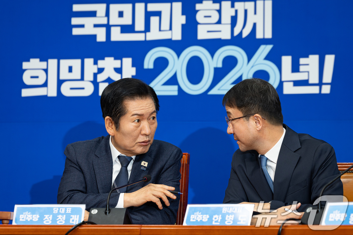 (서울=뉴스1) 유승관 기자 = 정청래 더불어민주당 대표와 한병도 신임 원내대표가 12일 서울 여의도 국회에서 열린 최고위원회의에서 대화하고 있다. 2026.1.12/뉴스1