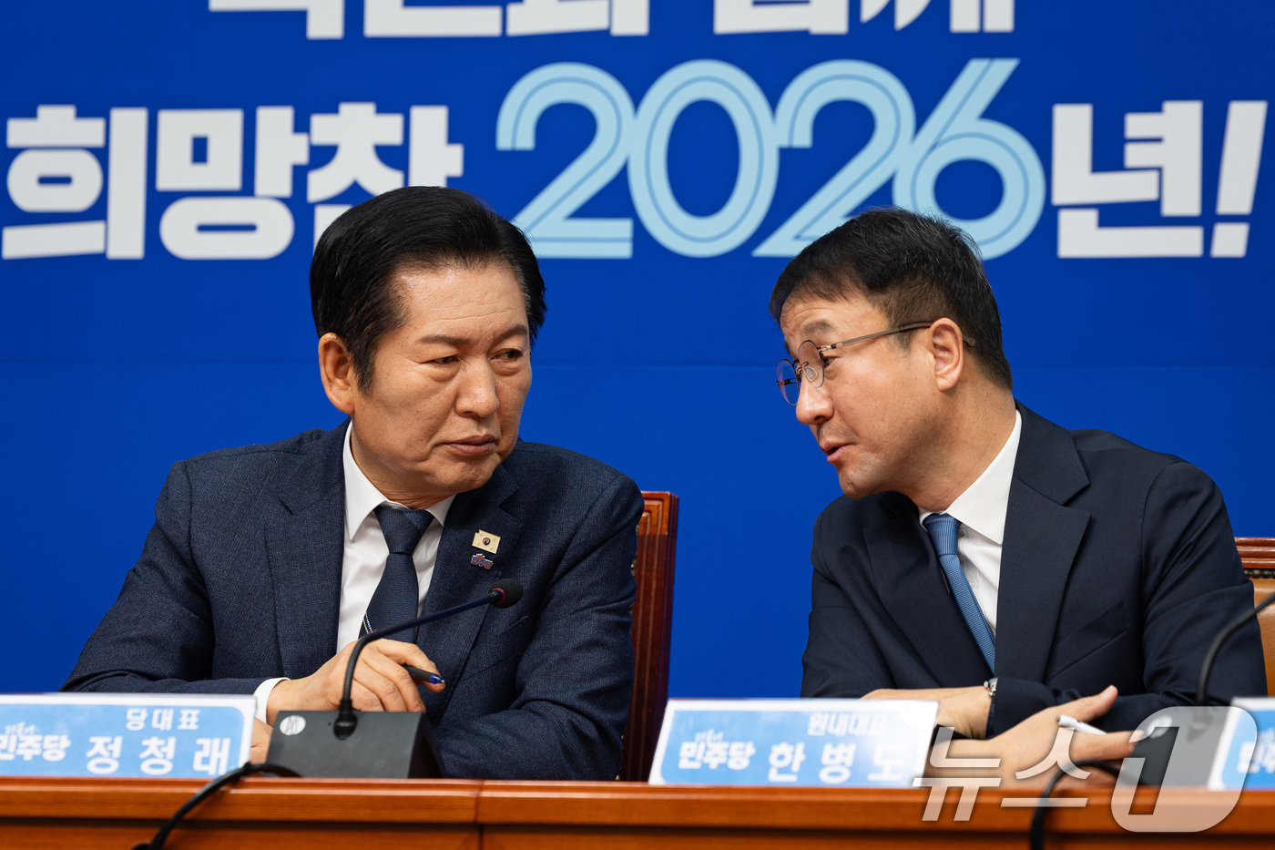 (서울=뉴스1) 유승관 기자 = 정청래 더불어민주당 대표와 한병도 신임 원내대표가 12일 서울 여의도 국회에서 열린 최고위원회의에서 대화하고 있다. 2026.1.12/뉴스1