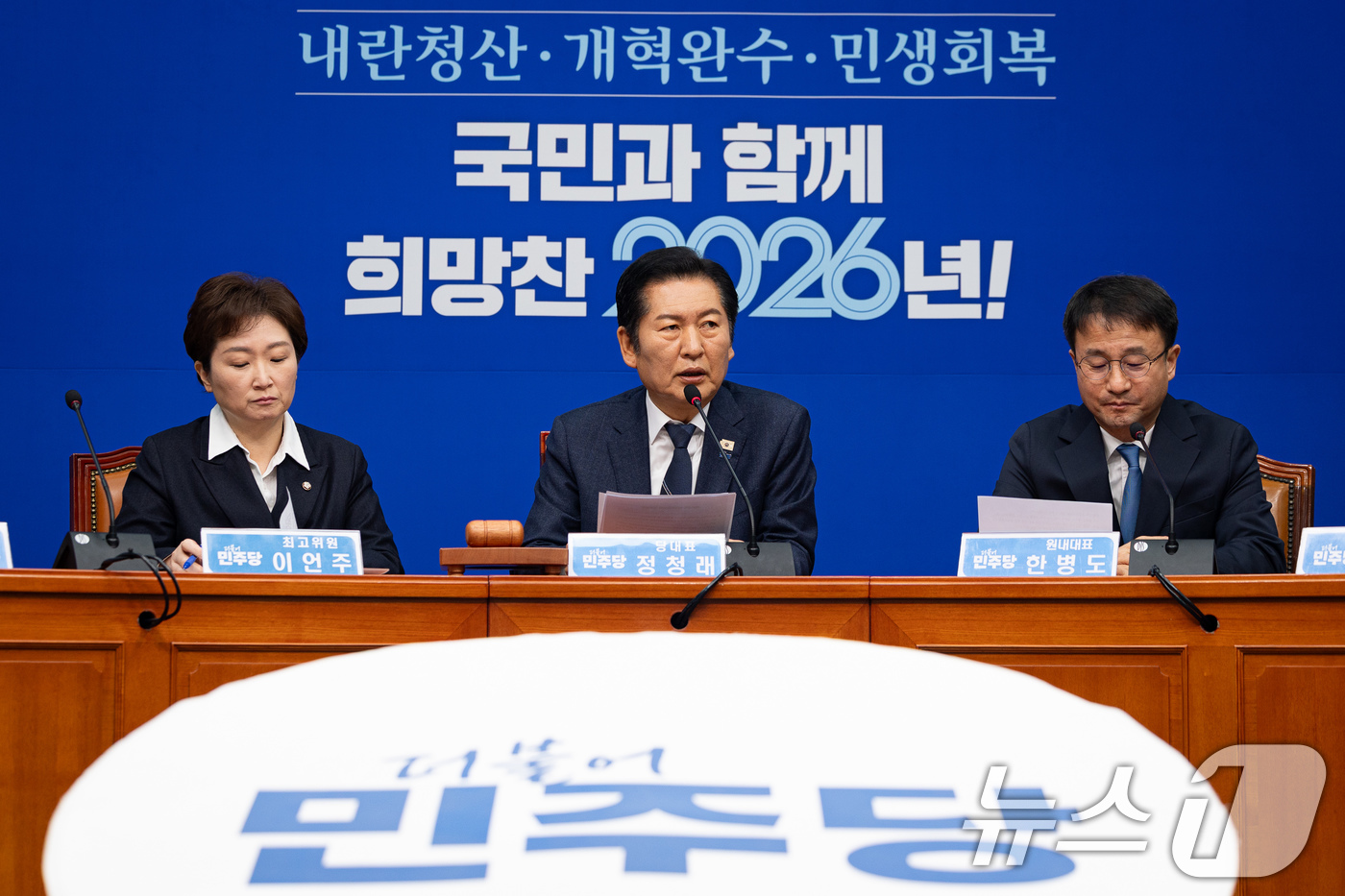 (서울=뉴스1) 유승관 기자 = 정청래 더불어민주당 대표가 12일 서울 여의도 국회에서 열린 최고위원회의에서 모두 발언을 하고 있다. 2026.1.12/뉴스1