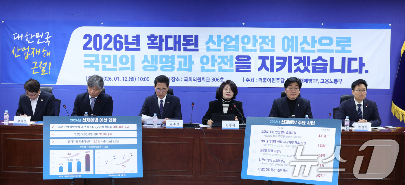 (서울=뉴스1) 신웅수 기자 = 한정애 더불어민주당 정책위의장이 12일 서울 여의도 국회 의원회관에서 열린 산업재해예방TF 당정 산업안전 예산 설명회에서 발언하고 있다. 2026. …