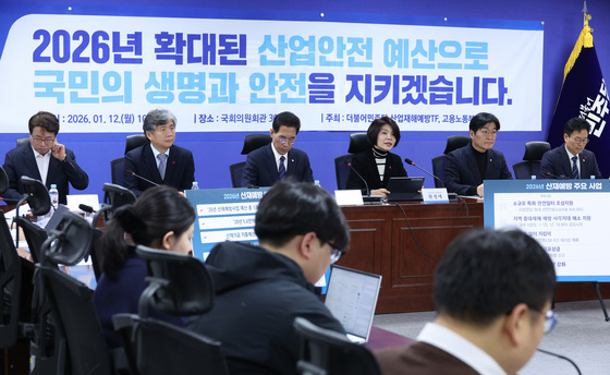 산업재해예방TF 당정 산업안전 예산 설명회