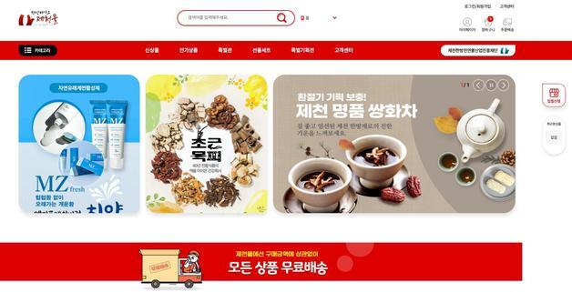 제천 한방제품 매출 큰폭 증가…"한방엑스포 덕"