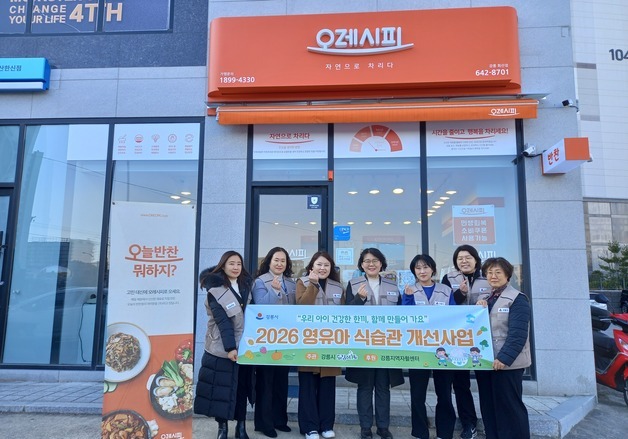 강릉시 드림스타트-강릉자활센터 '행복 한 상 반찬 드림' 추진