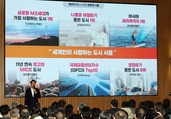 오세훈 서울시장, 2026년 신년 직원조례 특강