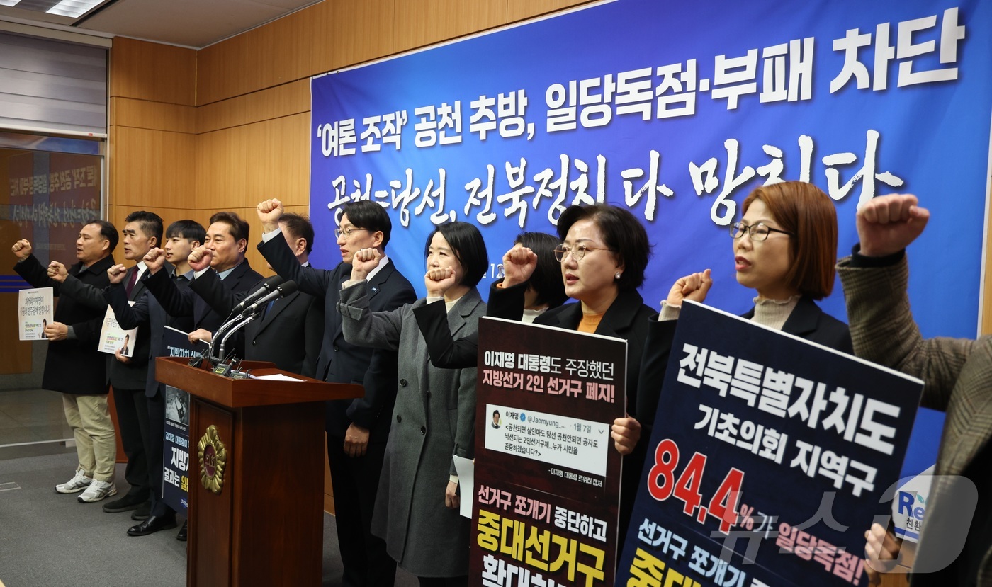 (전주=뉴스1) 유경석 기자 = 정도상 조국혁신당 전북도당위원장을 비롯한 관계자들이 12일 전북 전주시 전북특별자치도의회에서 \'여론조작 공천 추방, 일당독점·부패 차단\' 기자회 …