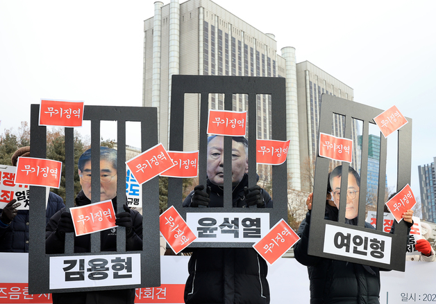 외환죄 처벌 촉구 퍼포먼스