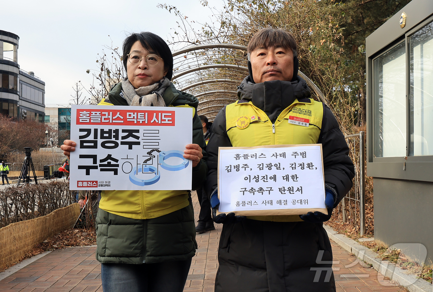 (서울=뉴스1) 김진환 기자 = 강우철 민주노총 마트산업 노동조합 위원장과 안수용 홈플러스지부 지부장(왼쪽)이 12일 오전 서울 서초구 서울중앙지법 앞에서 열린 김병주 MBK파트너 …