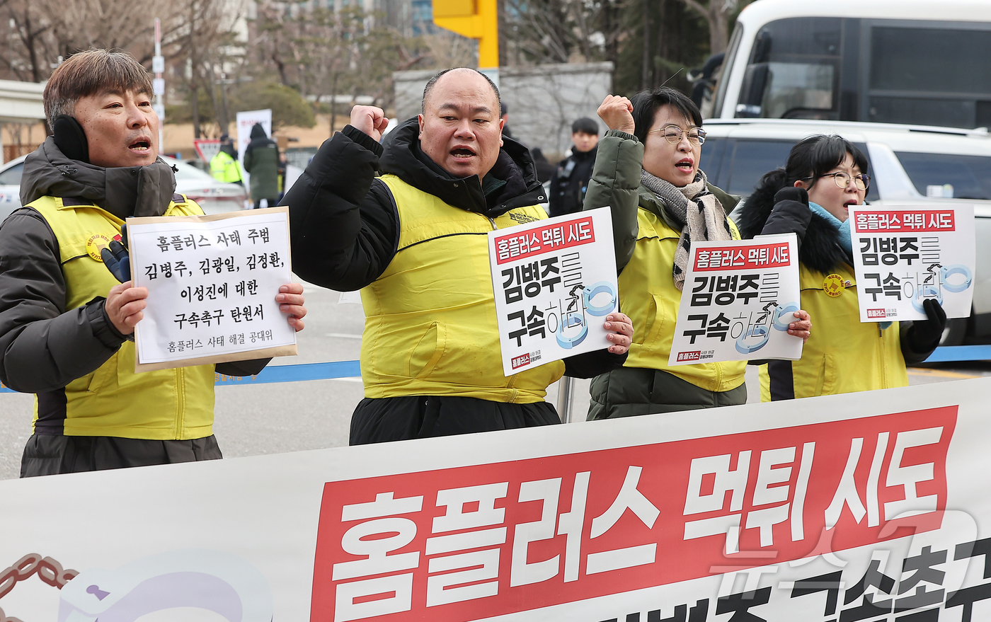 (서울=뉴스1) 김진환 기자 = 민주노총 마트산업 노동조합 홈플러스지부 조합원들이 12일 오전 서울 서초구 서울중앙지법 앞에서 기자회견을 열고 김병주 MBK파트너스 회장을 비롯한 …