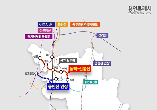 용인시, '동백신봉선 신설·용인선 연장' 속도낸다