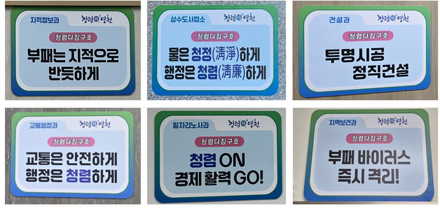 "일상 속 청렴"…영천시, 56개 부서 '1부서 1청렴구호' 캠페인