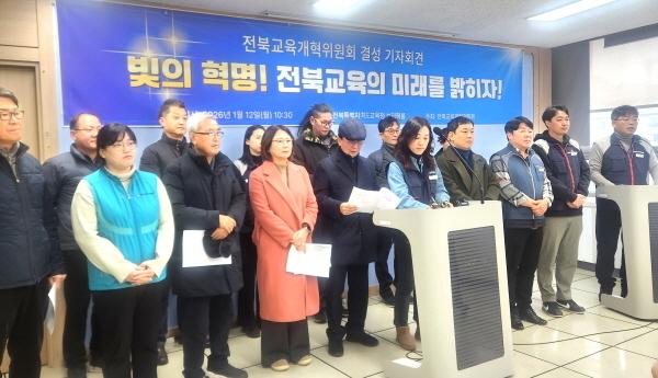 전북 민주진보교육감 후보 선출 절차 돌입…3월 단일후보 발표