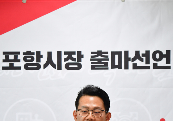 박대기 전 대통령실 대외협력비서관 포항시장 출마선언