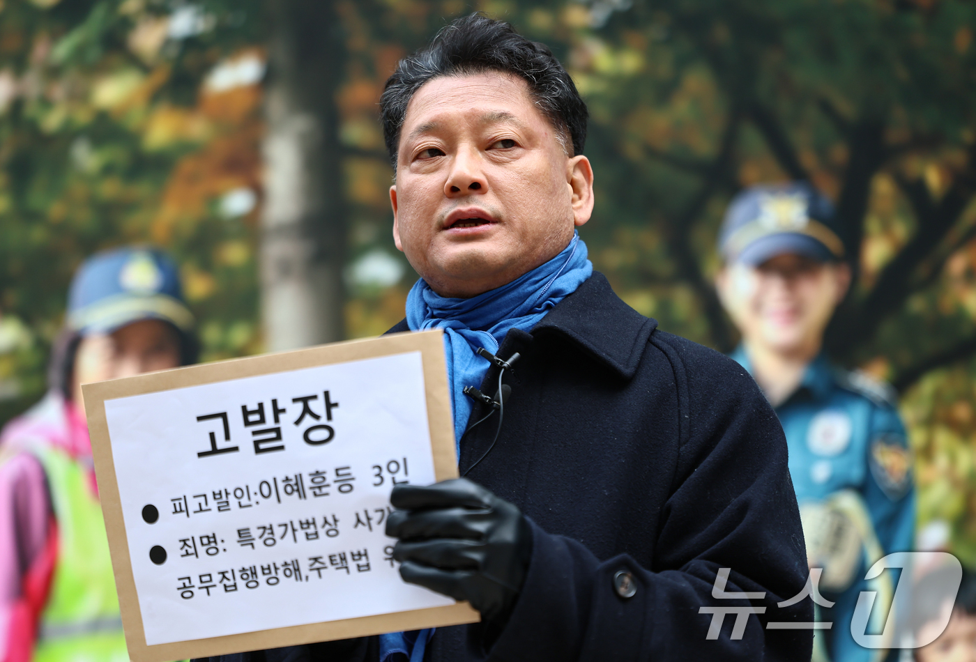 (서울=뉴스1) 김도우 기자 = 김한메 사법정의바로세우기시민행동(사세행) 상임대표가 12일 서울 종로구 서울경찰청 앞에서 기자회견을 열고 이혜훈 기획예산처 장관 후보자 등 3명을 …