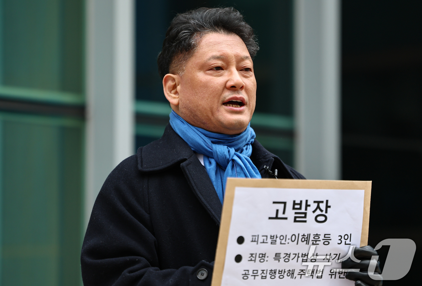 (서울=뉴스1) 김도우 기자 = 김한메 사법정의바로세우기시민행동(사세행) 상임대표가 12일 서울 종로구 서울경찰청 앞에서 기자회견을 열고 이혜훈 기획예산처 장관 후보자 등 3명을 …