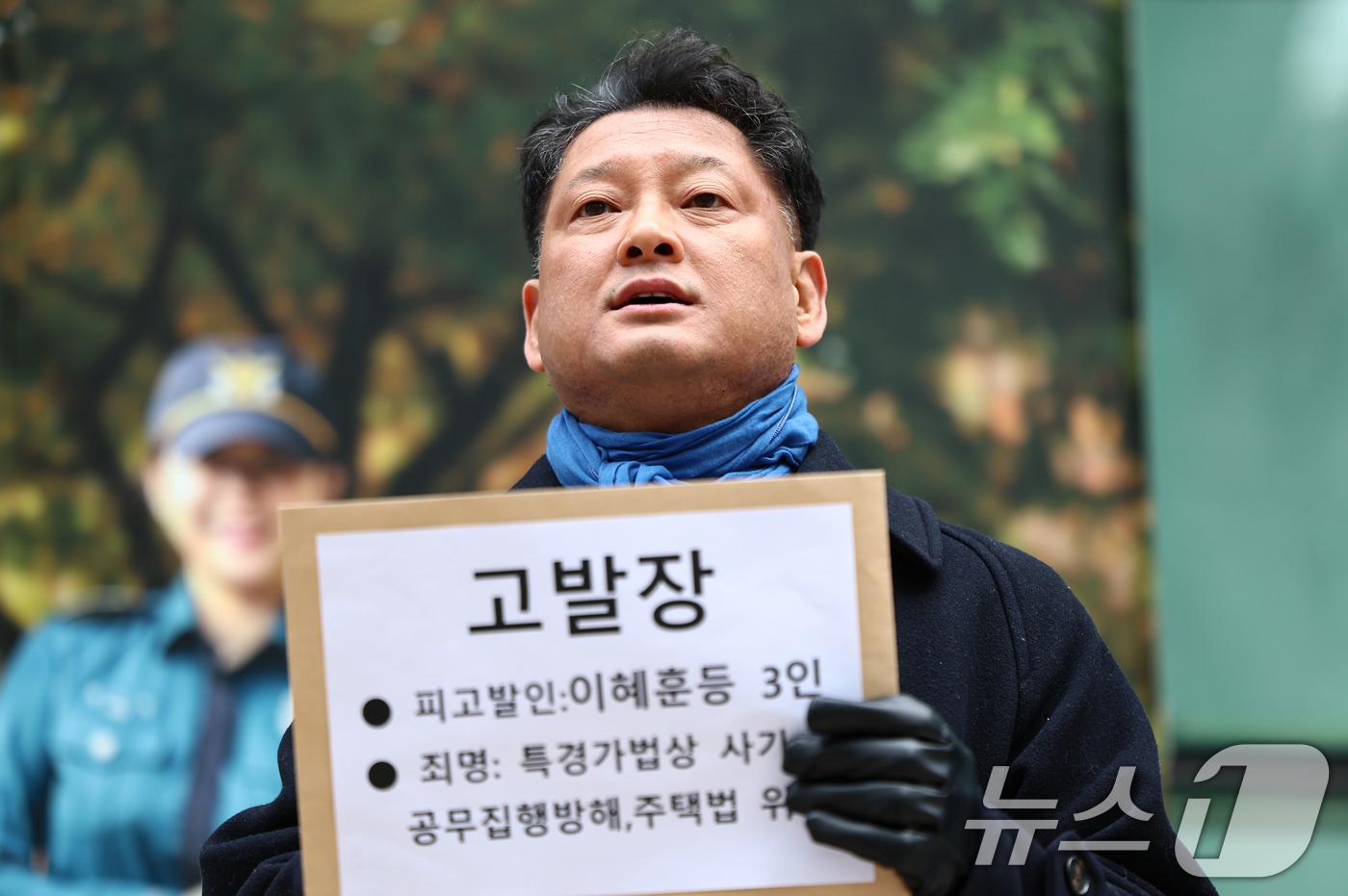 (서울=뉴스1) 김도우 기자 = 김한메 사법정의바로세우기시민행동(사세행) 상임대표가 12일 서울 종로구 서울경찰청 앞에서 기자회견을 열고 이혜훈 기획예산처 장관 후보자 등 3명을 …