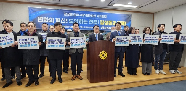 갈상돈 진주시장 출마 "진주·사천 통합…공공기관 10개 유치"