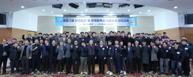 중흥그룹, 나주서 안전부·협력사 대상 안전교육 실시